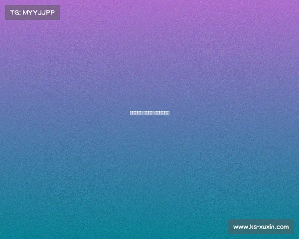 电子竞技星 电竞之星 电子科技大学